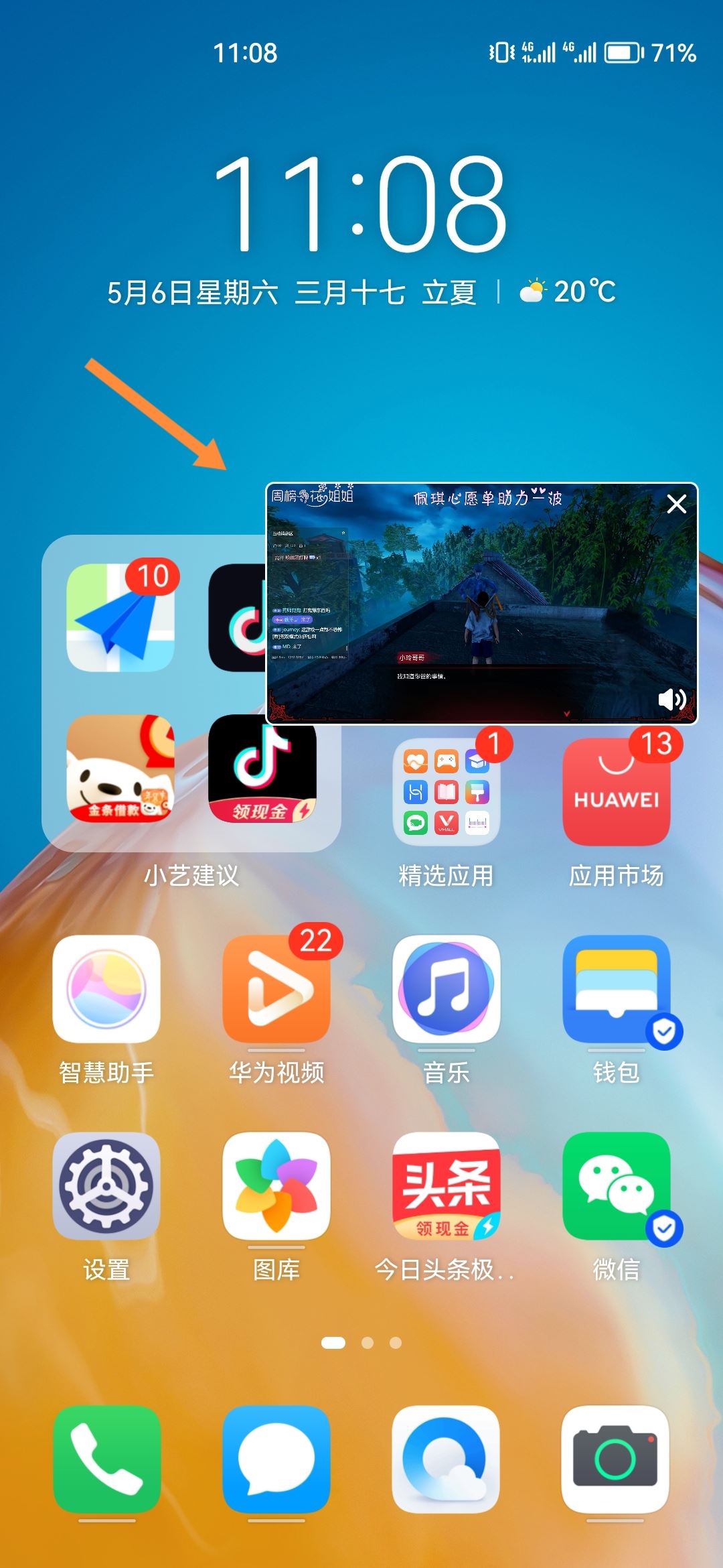 抖音小屏模式怎么弄？
