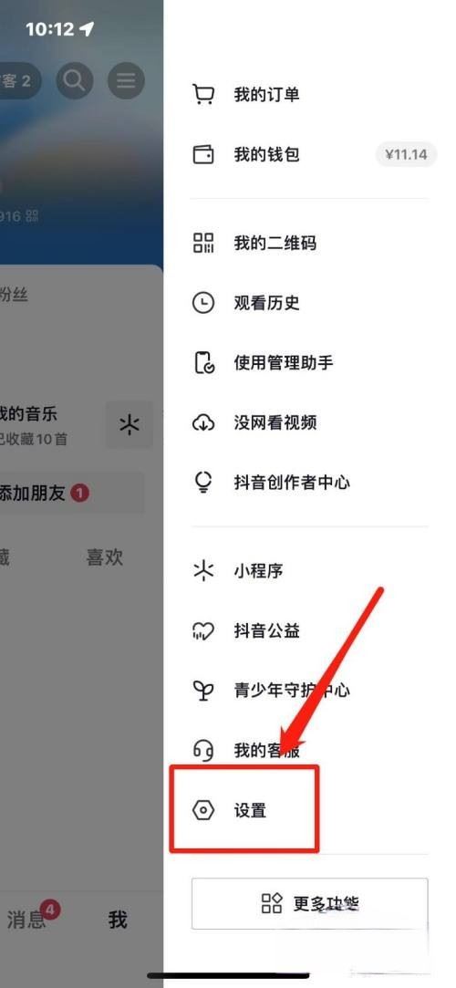 怎么查抖音號(hào)的注冊人？