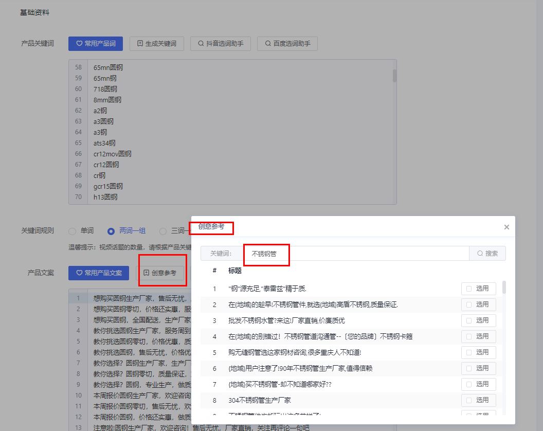 怎么發(fā)抖音瀏覽量多？