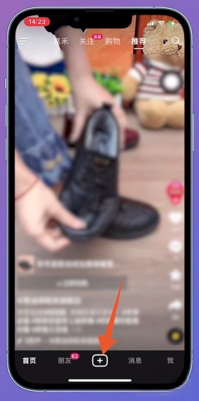 蘋果手機抖音一鍵成片怎么設(shè)置？