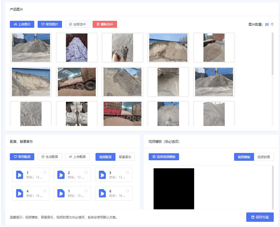 怎么發(fā)抖音瀏覽量多？