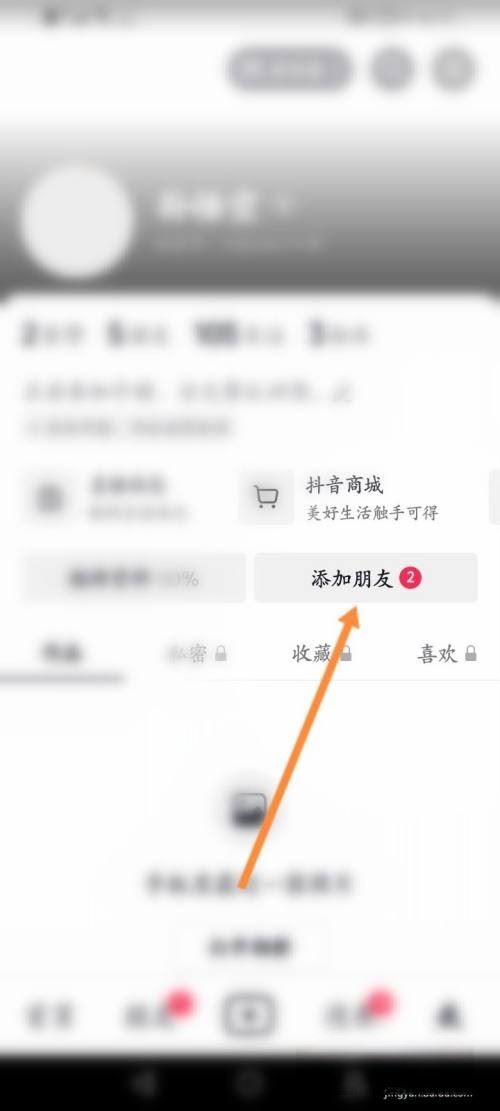 抖音找人最快的方法？