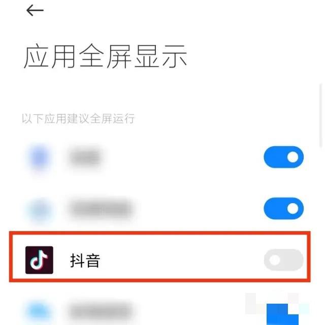 平板刷抖音怎么顯示全屏？