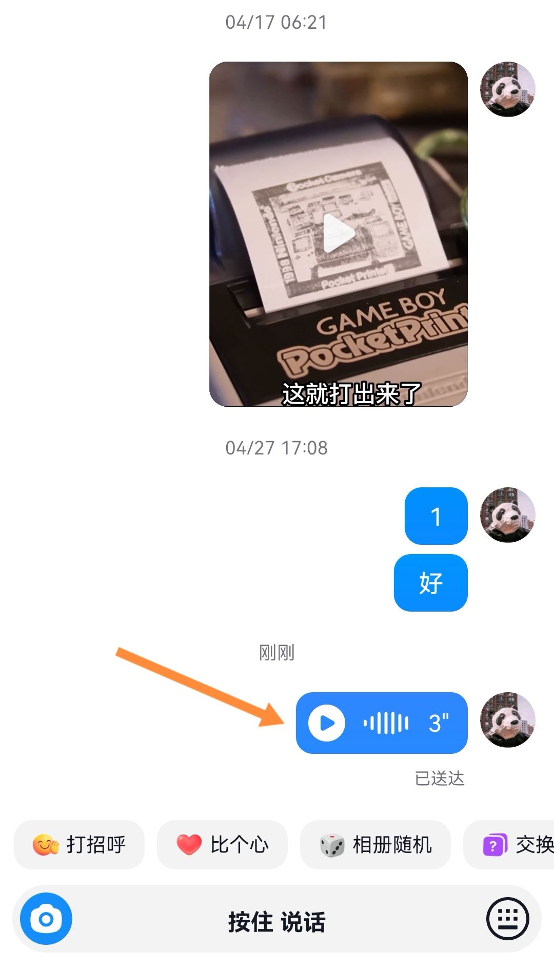 抖音怎么發(fā)語(yǔ)音？