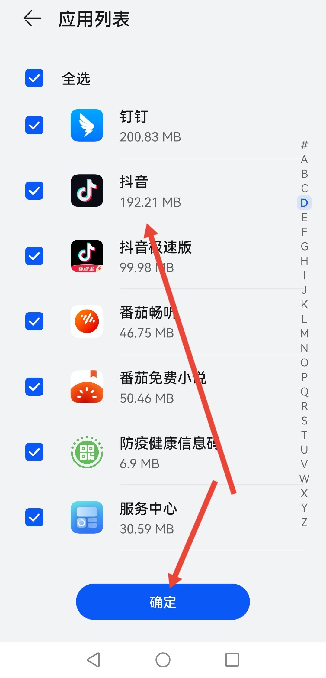 抖音互動消息刪了能找回嗎？