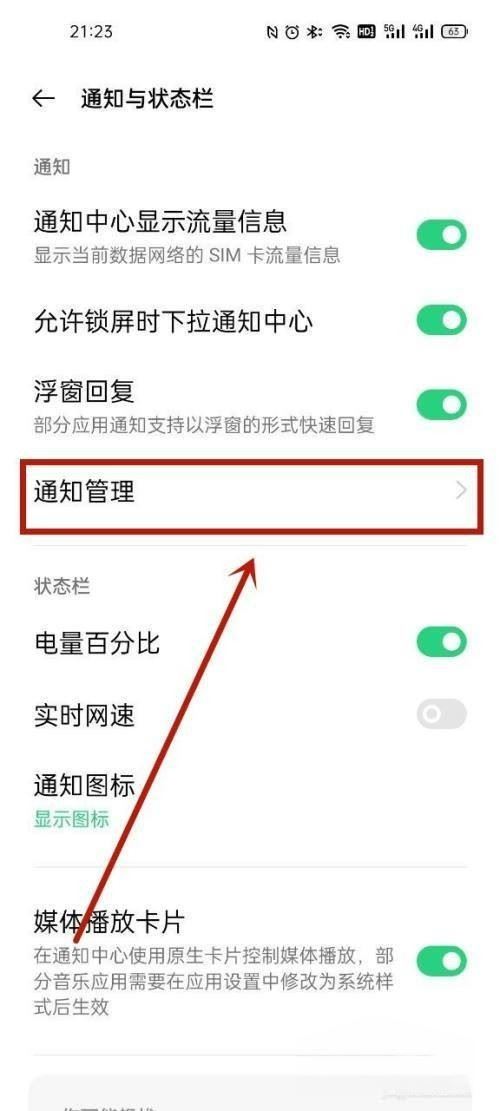 oppo如何把抖音音樂(lè)設(shè)置鈴聲？