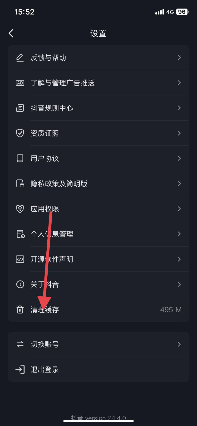 怎樣清理抖音儲(chǔ)存空間？