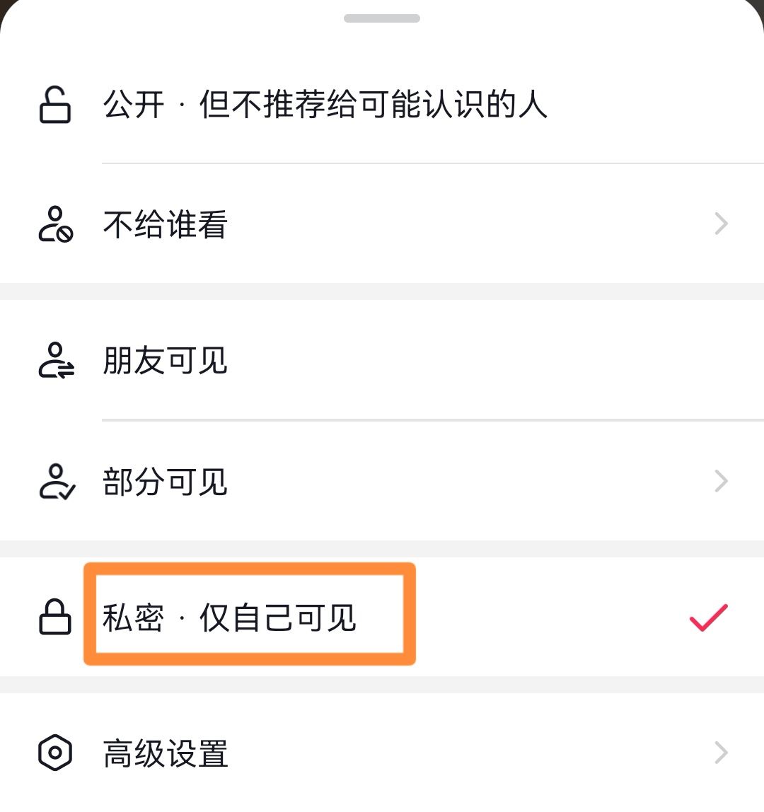 抖音批量隱藏作品方法？