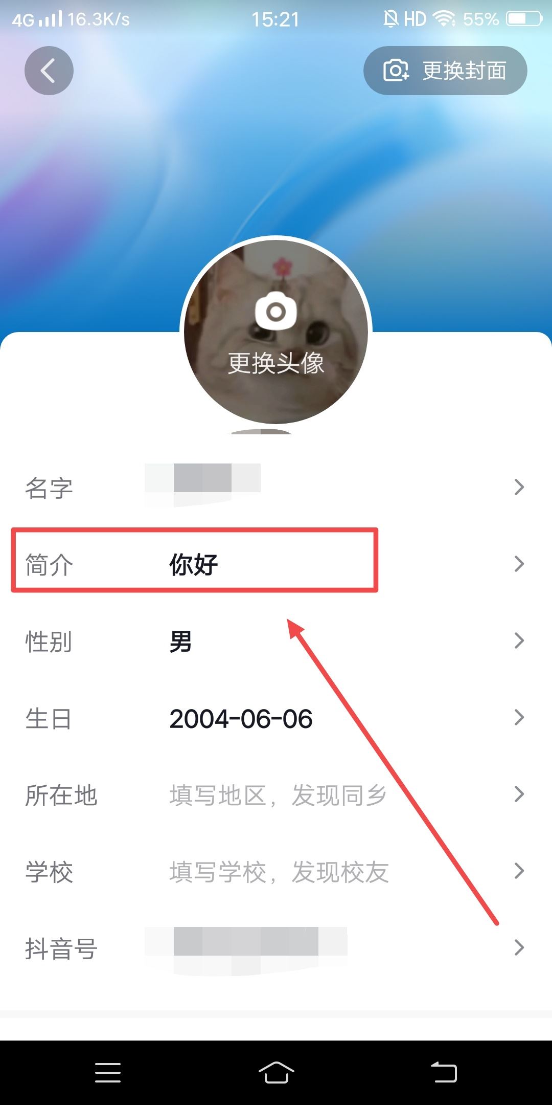 抖音主頁虛擬電話怎么變成真電話？