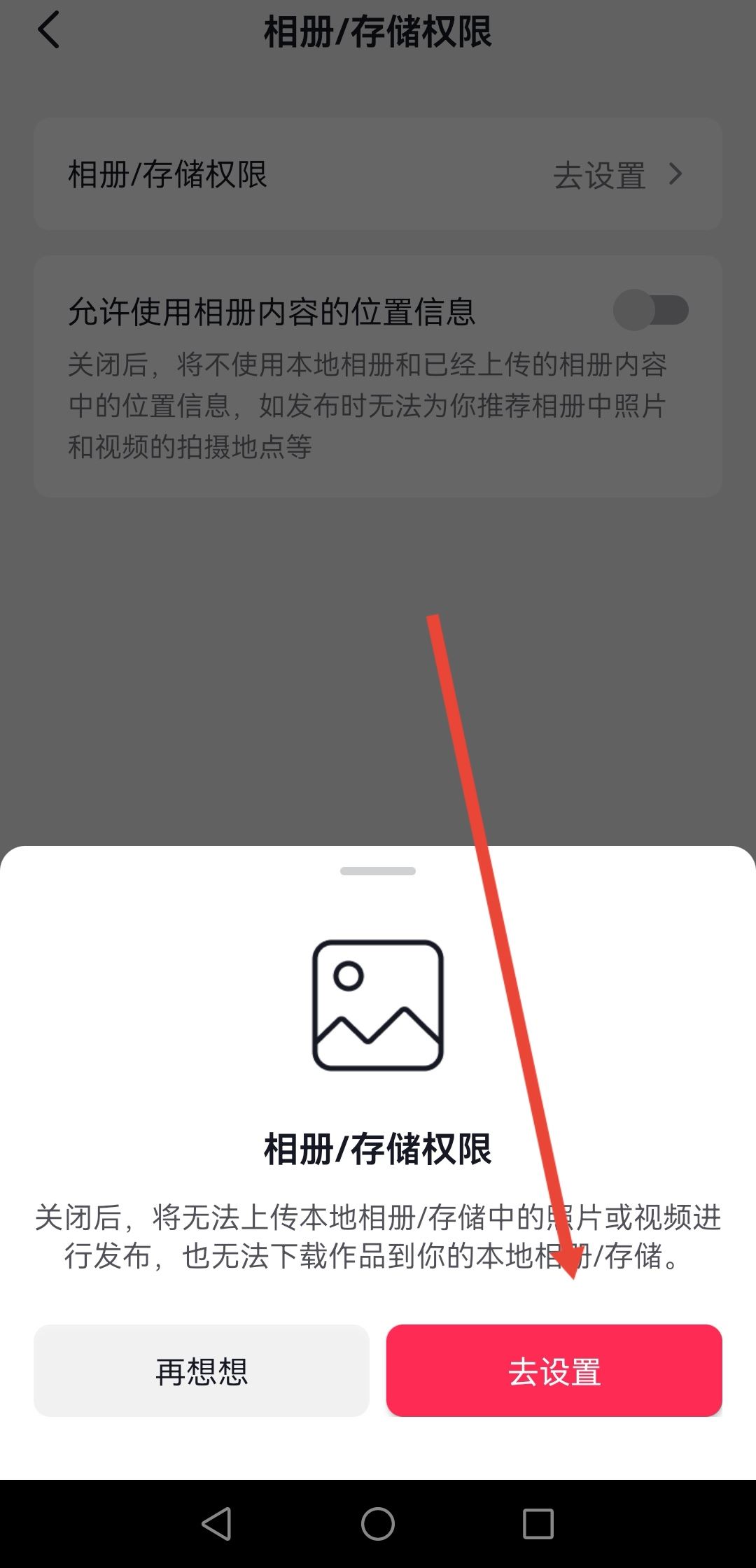 華為手機(jī)抖音怎么沒有保存本地？