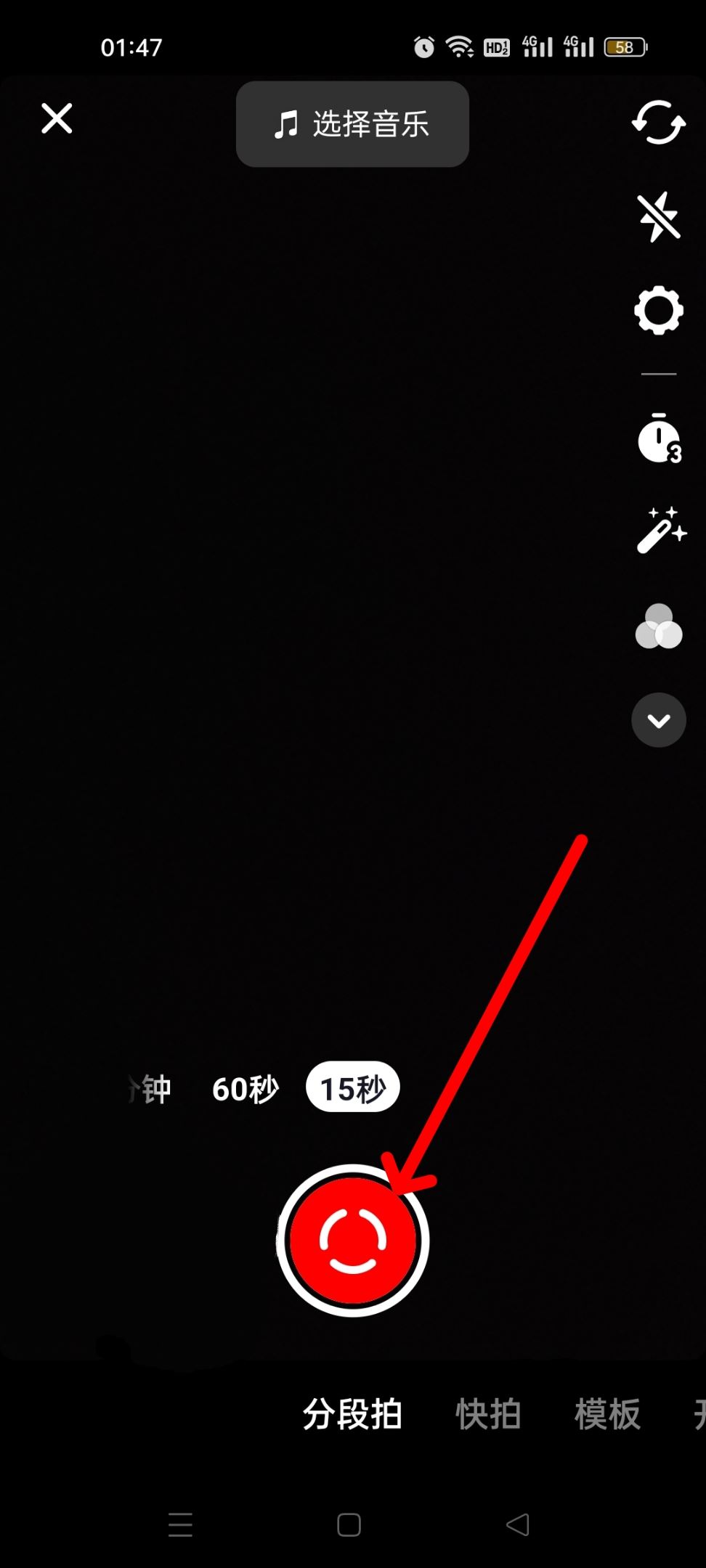 怎么發(fā)60秒抖音？
