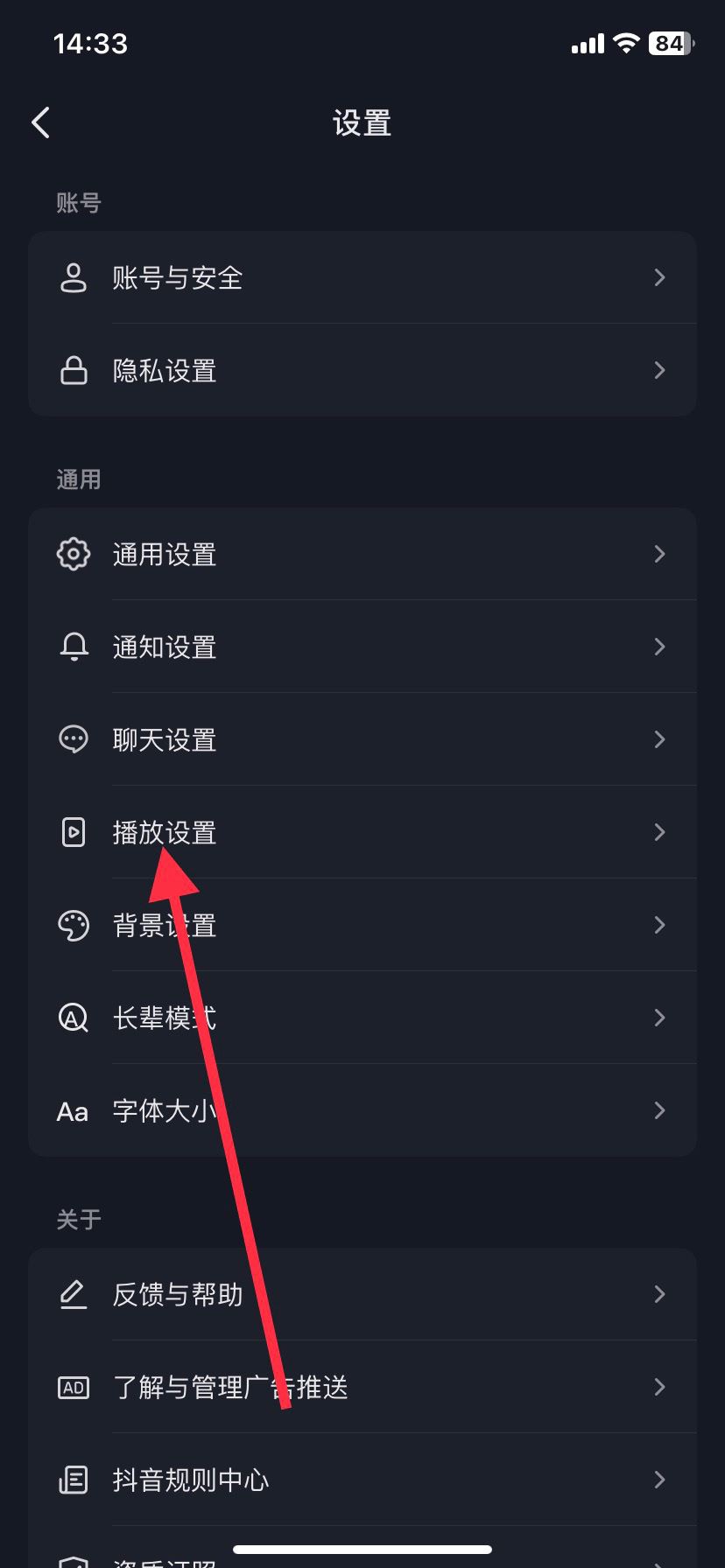 蘋果手機(jī)抖音怎么縮小窗口播放？