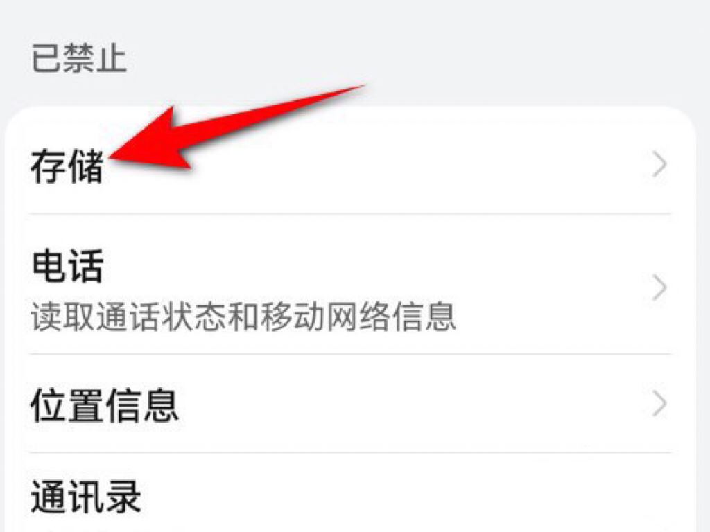 榮耀magic4手機抖音外置存儲權限怎么開？