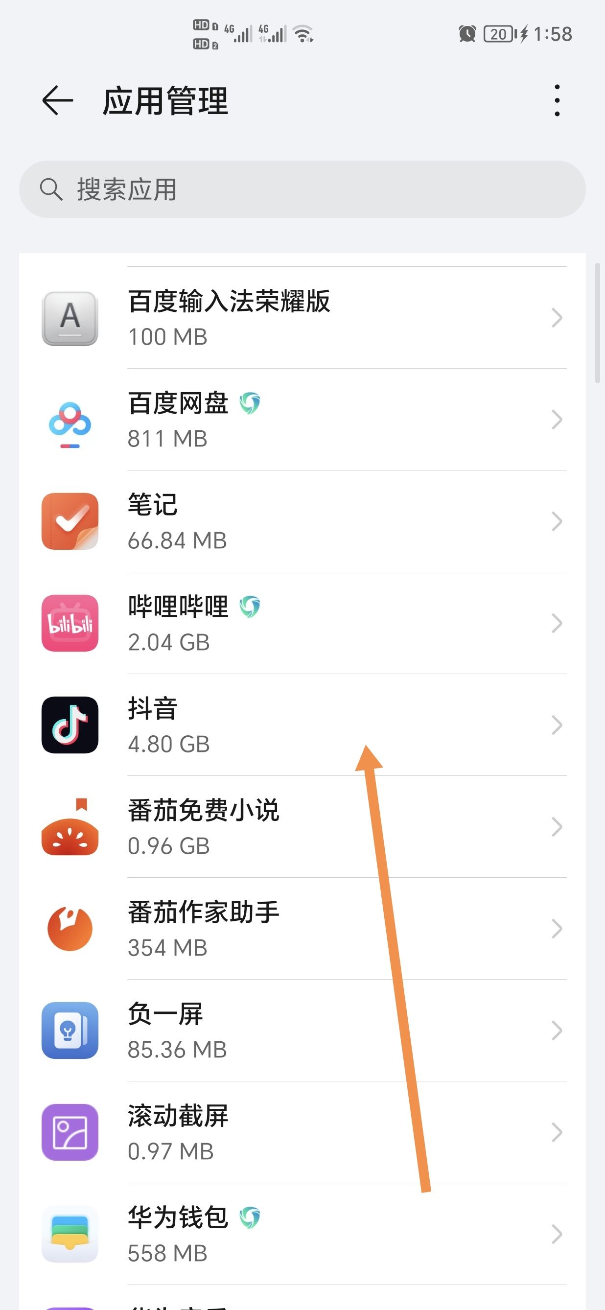 怎樣清理抖音儲(chǔ)存空間？
