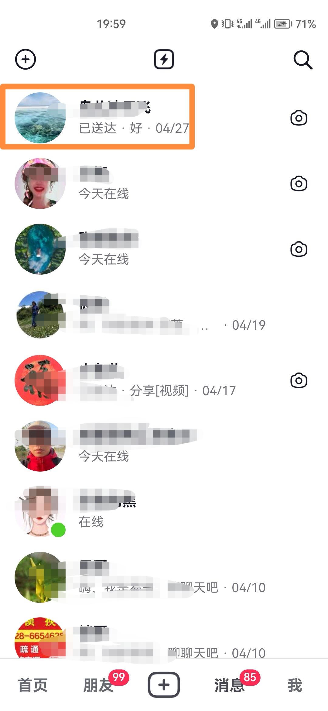抖音怎么發(fā)語(yǔ)音？