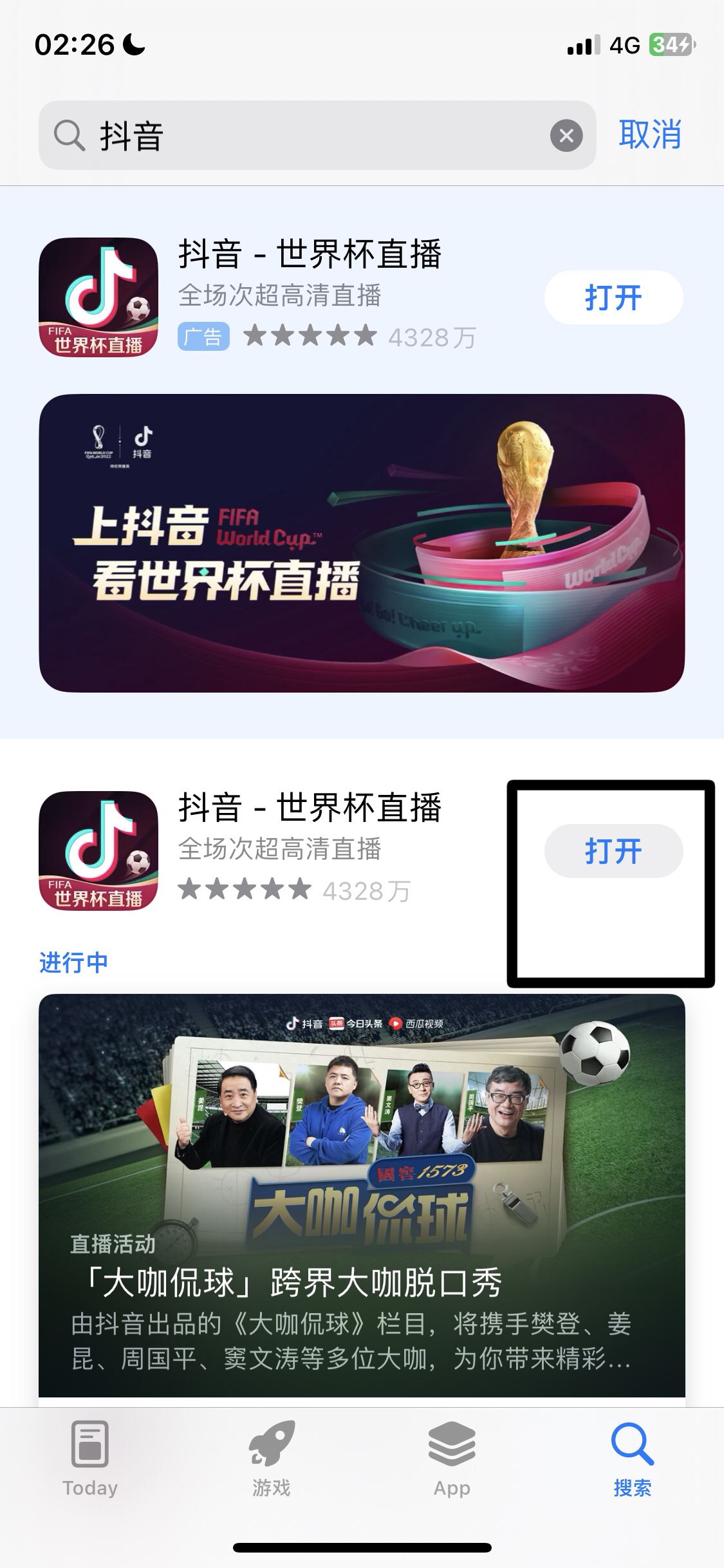 抖音沒有檢查更新怎么辦？