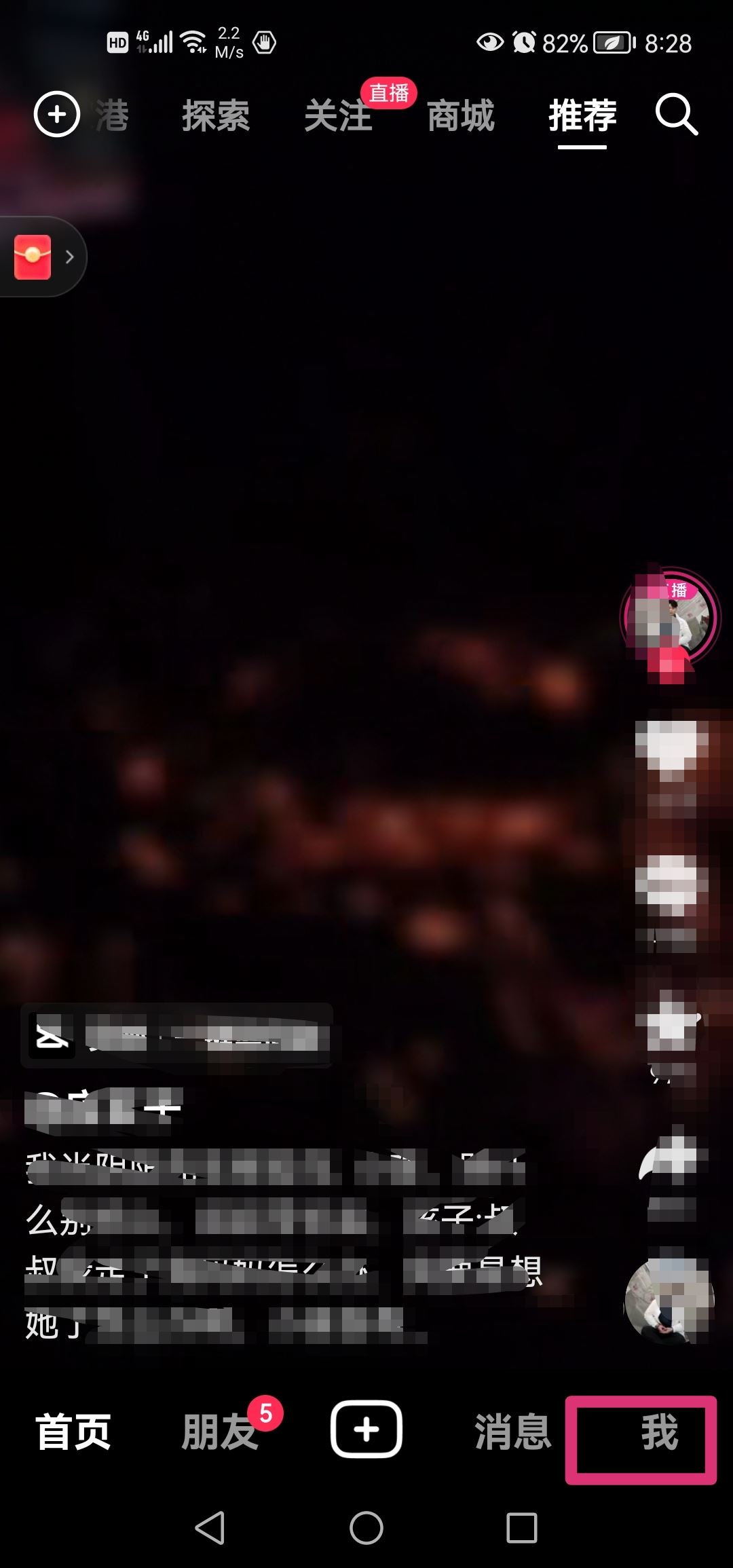 抖音怎么繼續(xù)上次的觀看？