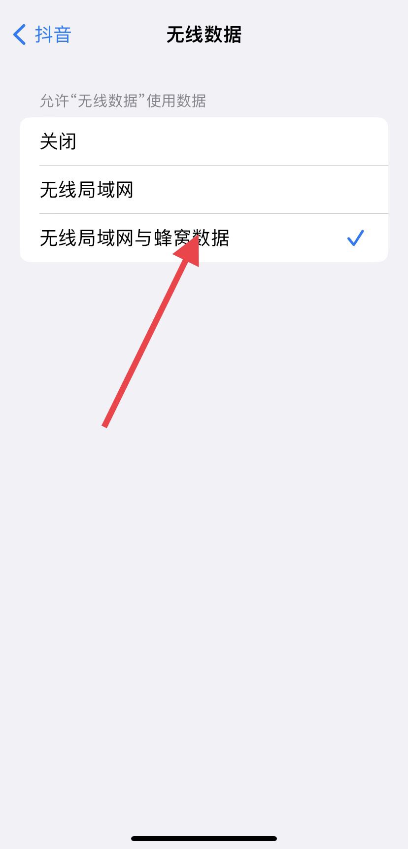 抖音無網(wǎng)絡(luò)怎么回事？
