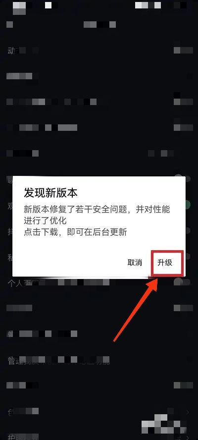 抖音沒有檢查更新怎么辦？