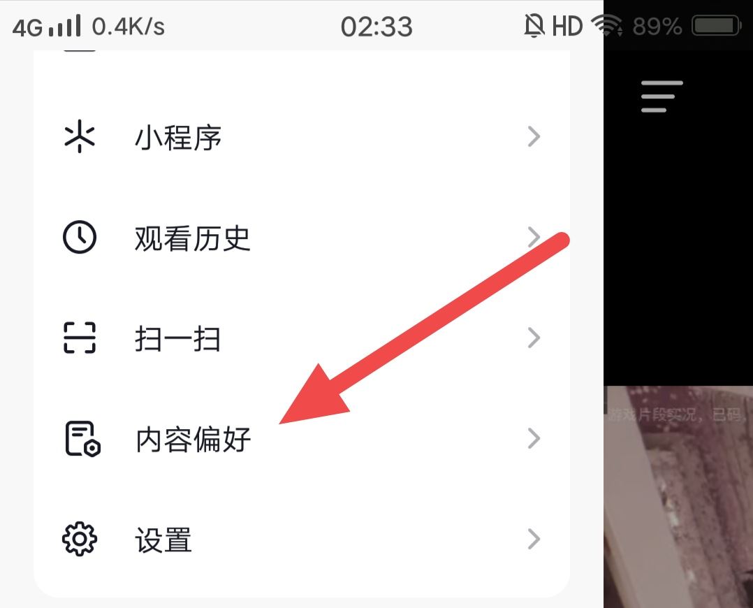 如何調(diào)節(jié)抖音觀看興趣？
