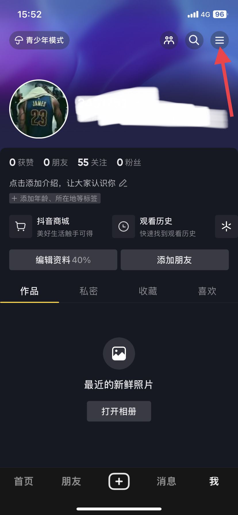怎樣清理抖音儲(chǔ)存空間？