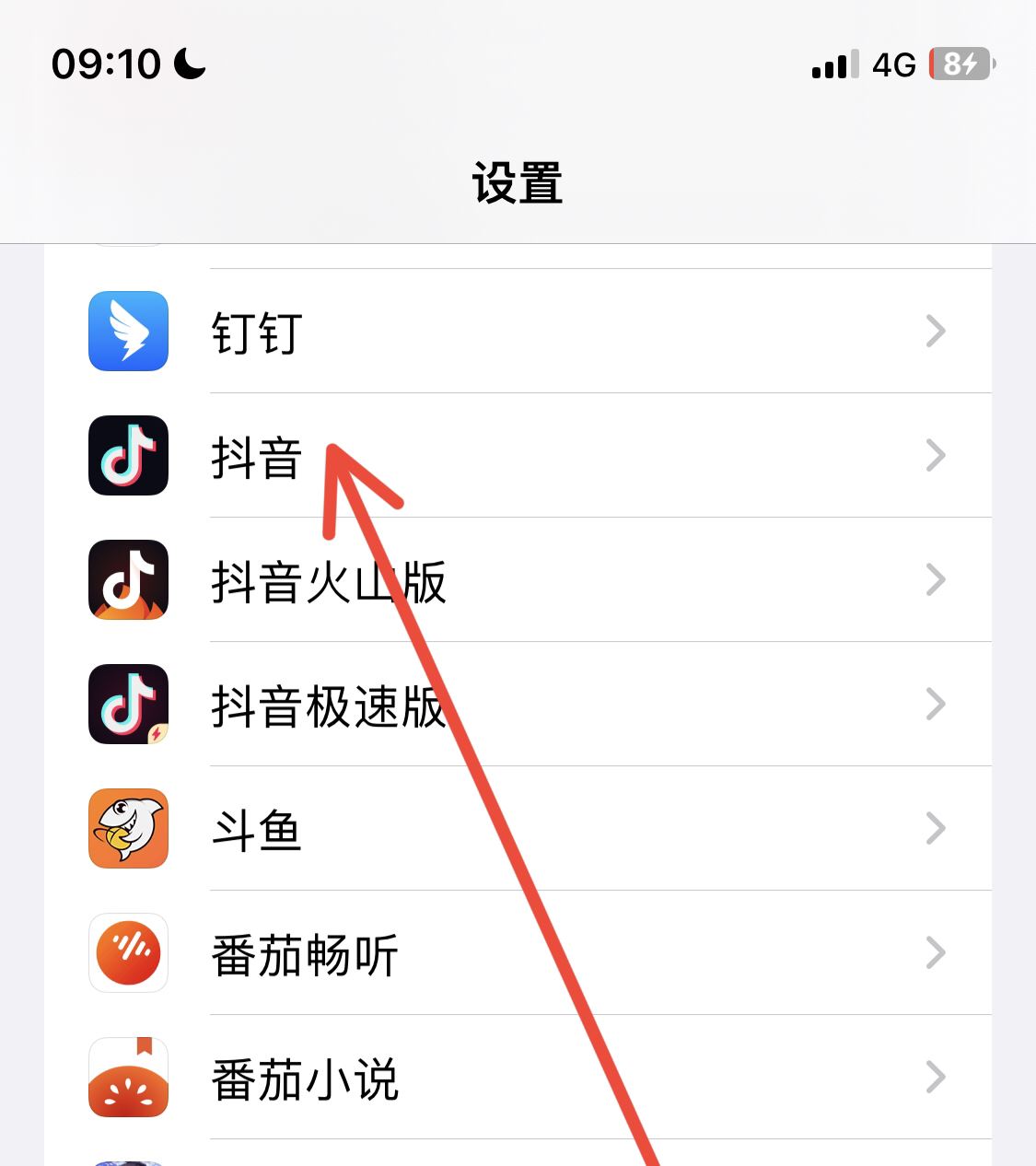 抖音推送功能怎么開啟？