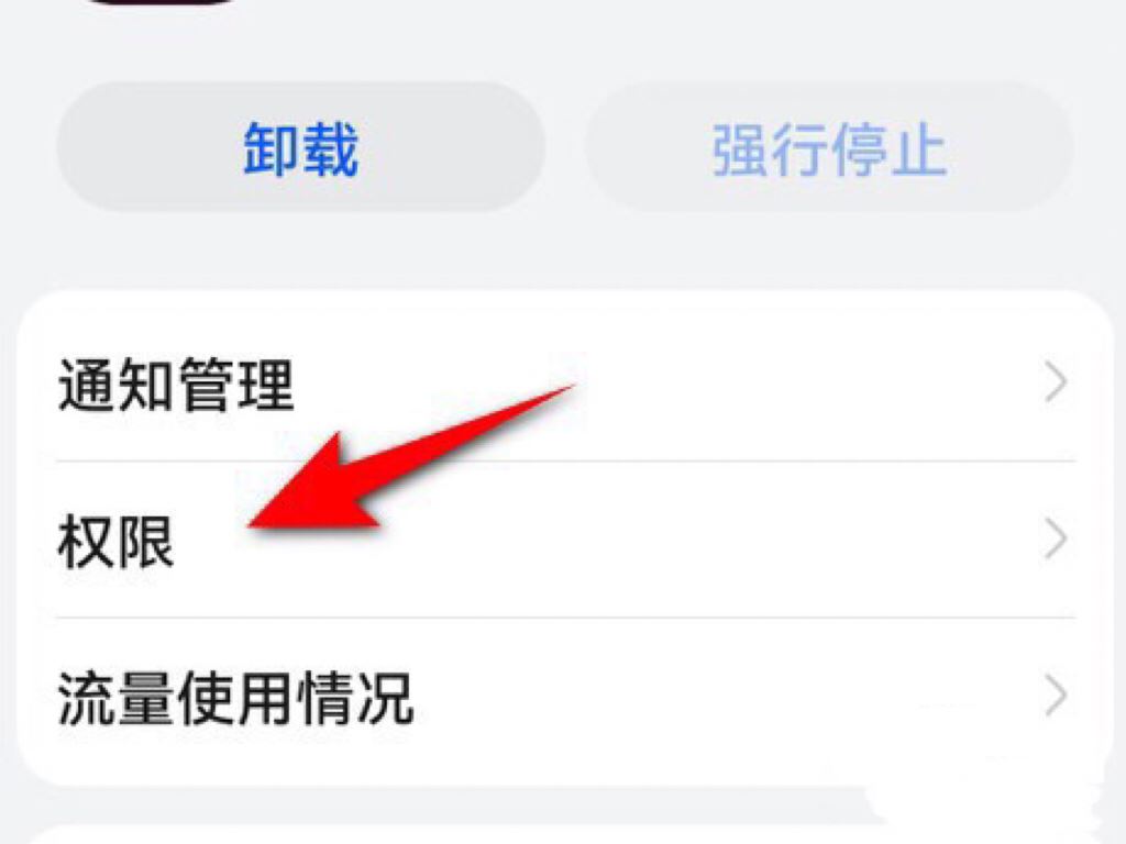 榮耀magic4手機抖音外置存儲權限怎么開？