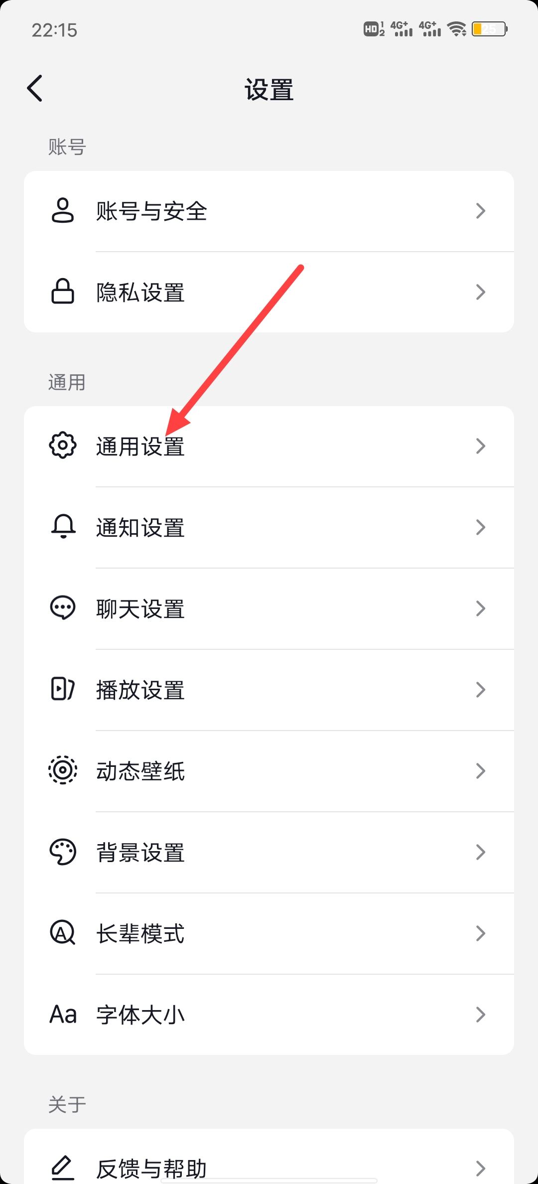 手機刷抖音自動跳下一條怎么設(shè)置？