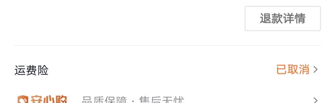 抖音買東西拒收快遞怎么申請？