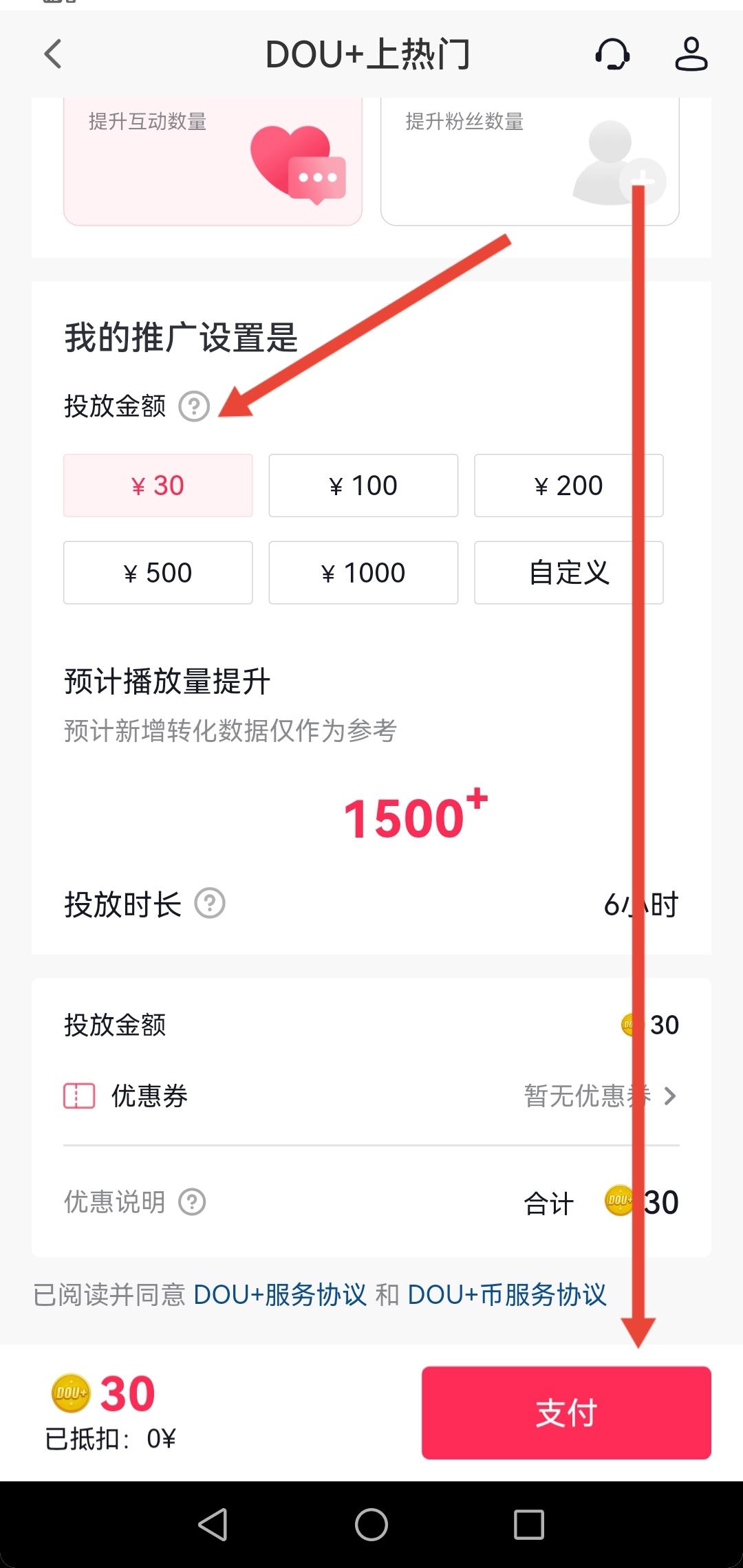 抖音賬號如何快速起粉？