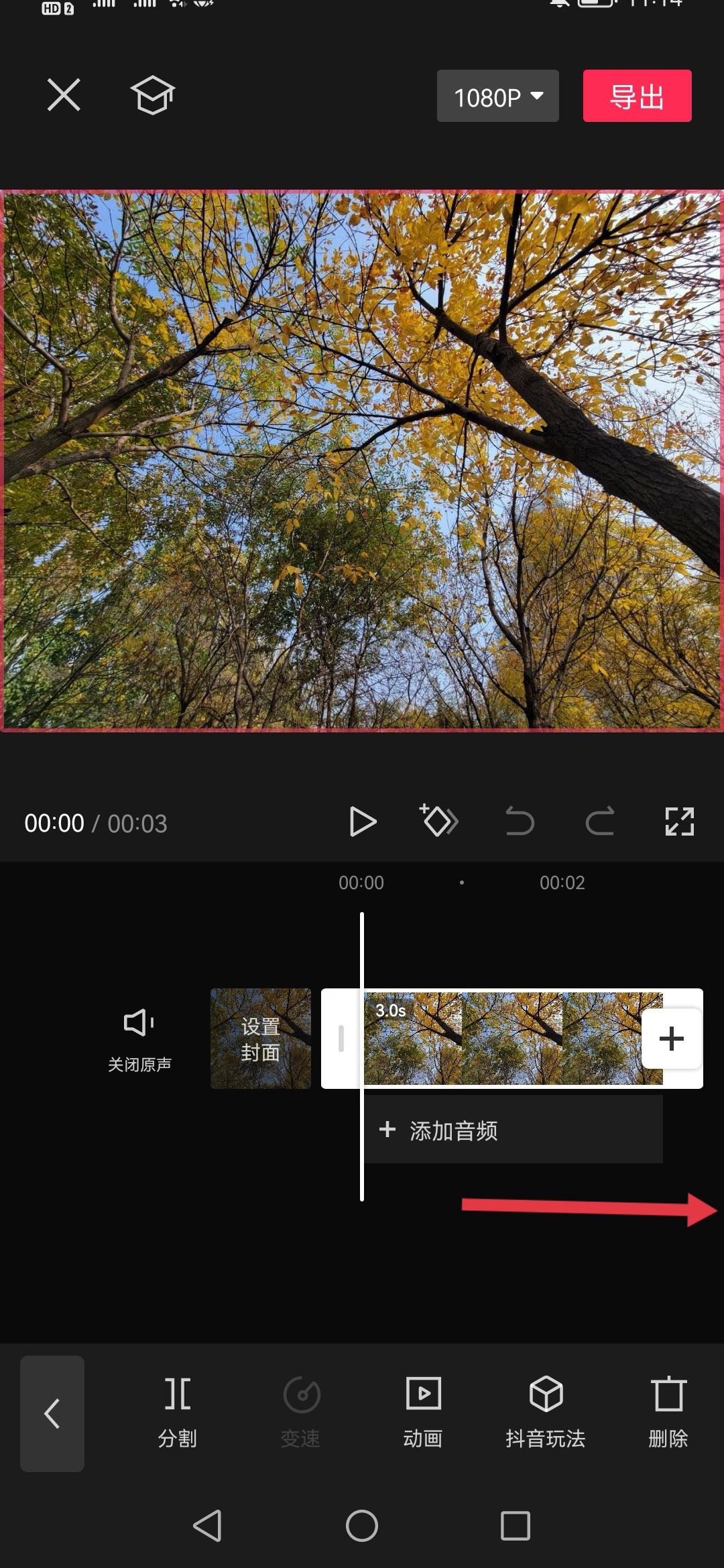 抖音照片怎么停留時(shí)間長(zhǎng)？