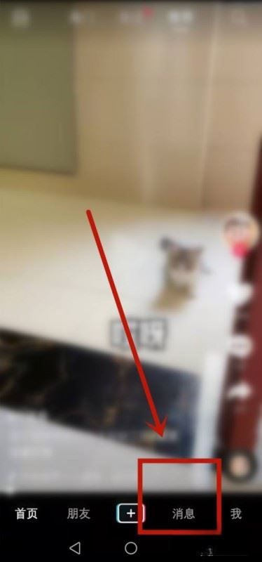 抖音拒絕的私信怎么查看？