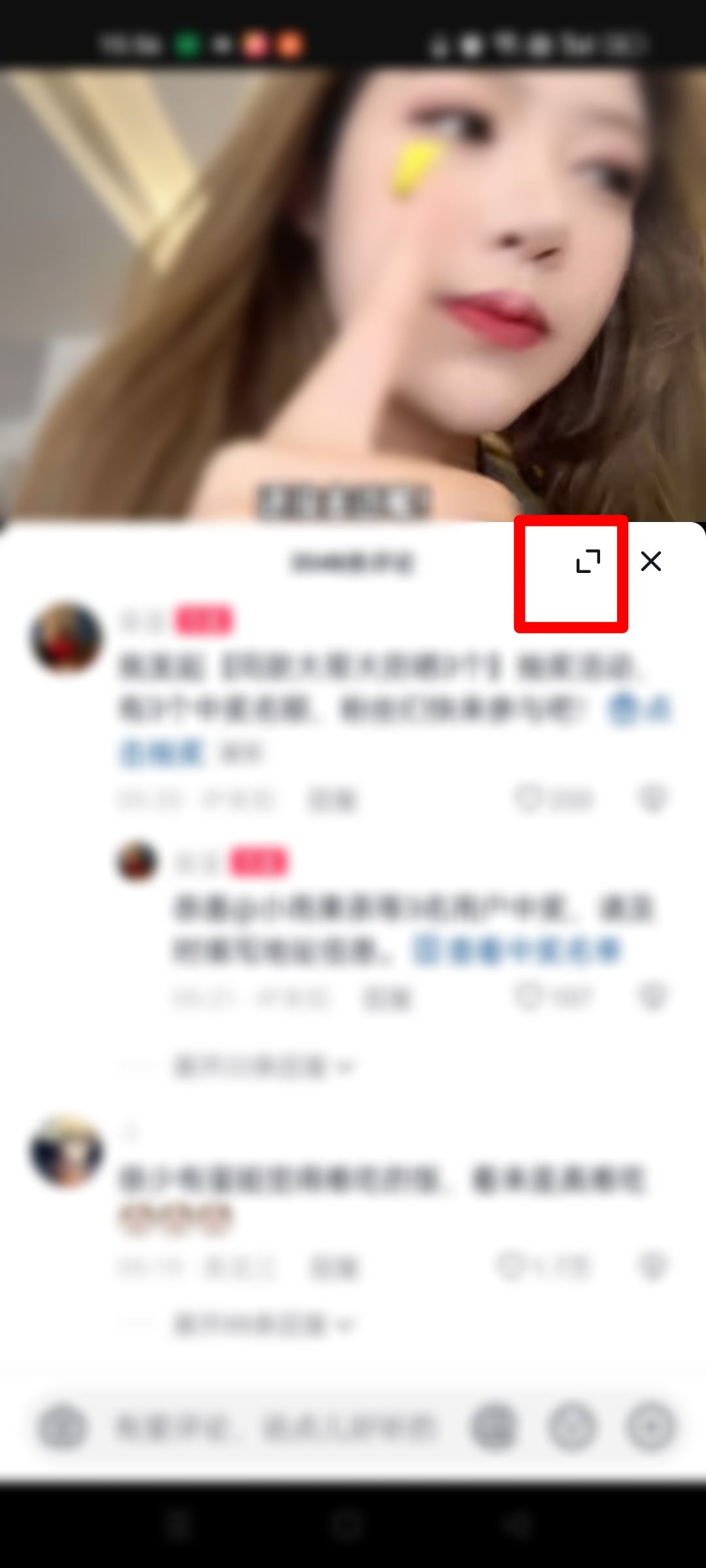 抖音評(píng)論區(qū)全屏怎么調(diào)回來(lái)？