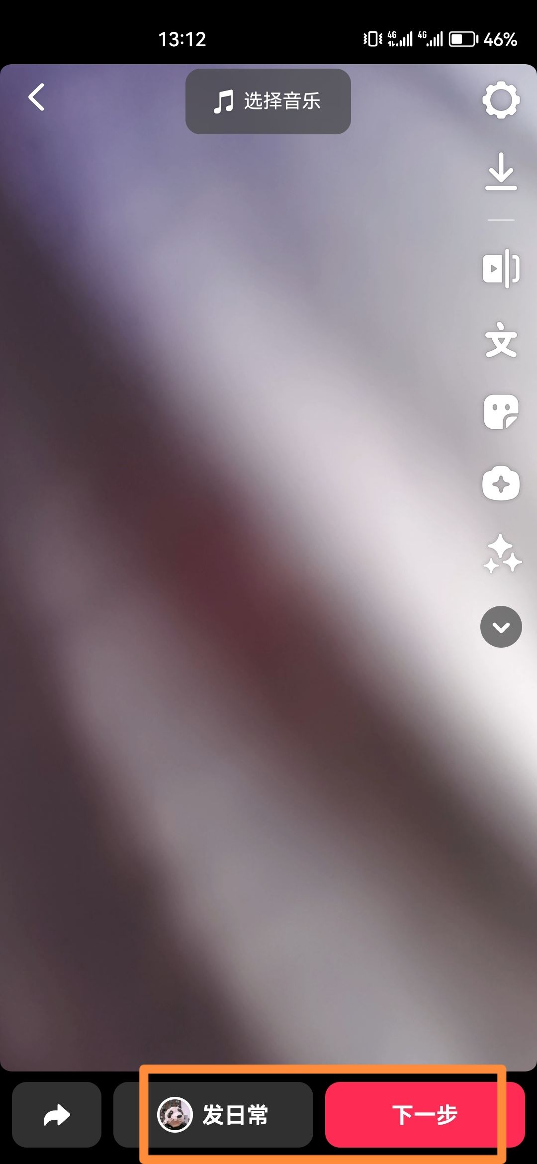 抖音拍完未發(fā)出去的視頻怎么找回？