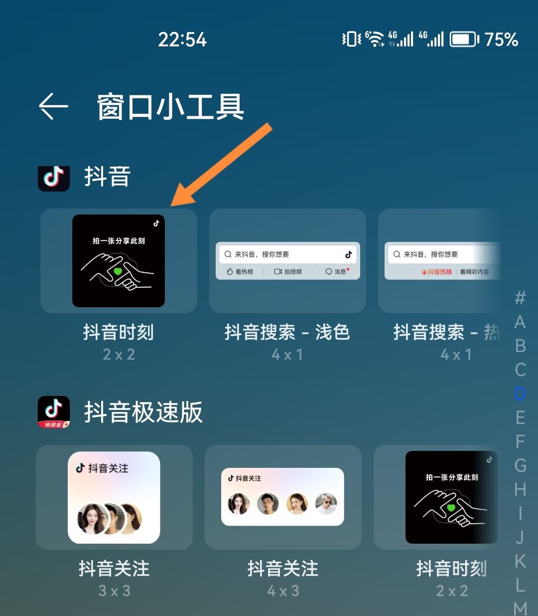 抖音時刻怎么開啟？