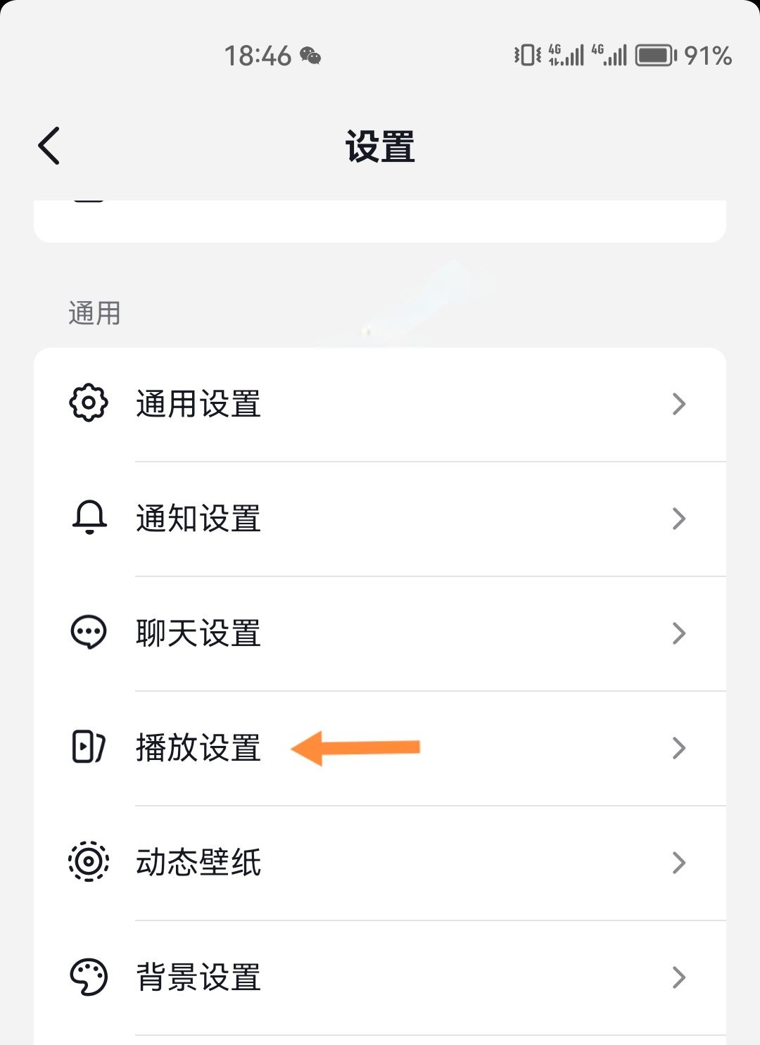 刷抖音怎么全屏無(wú)文字遮擋？