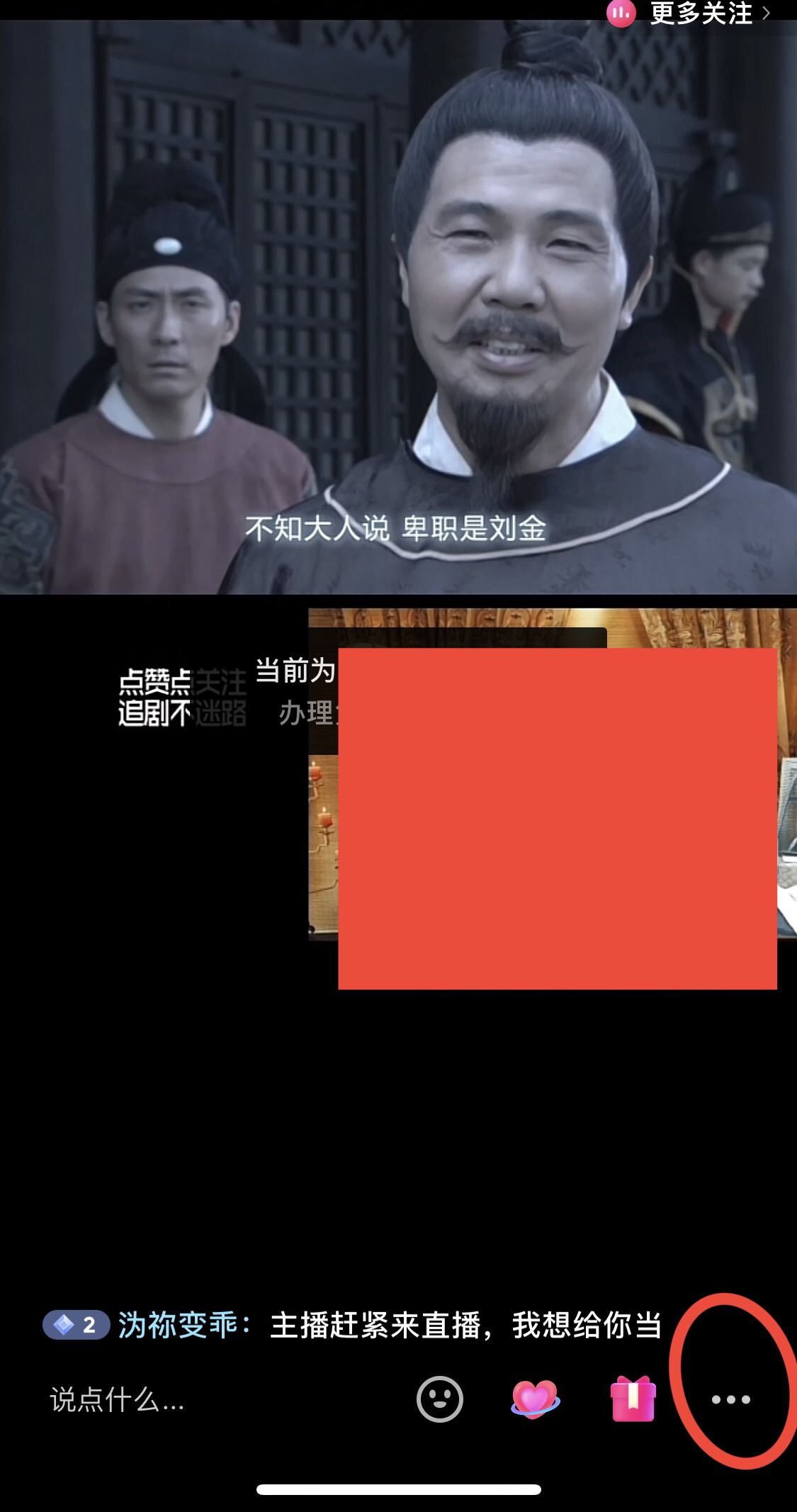 蘋果手機(jī)抖音怎么縮小窗口播放？