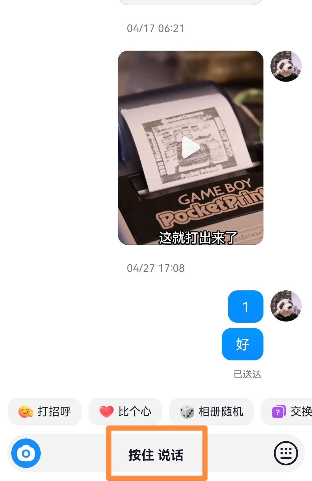 抖音怎么發(fā)語(yǔ)音？