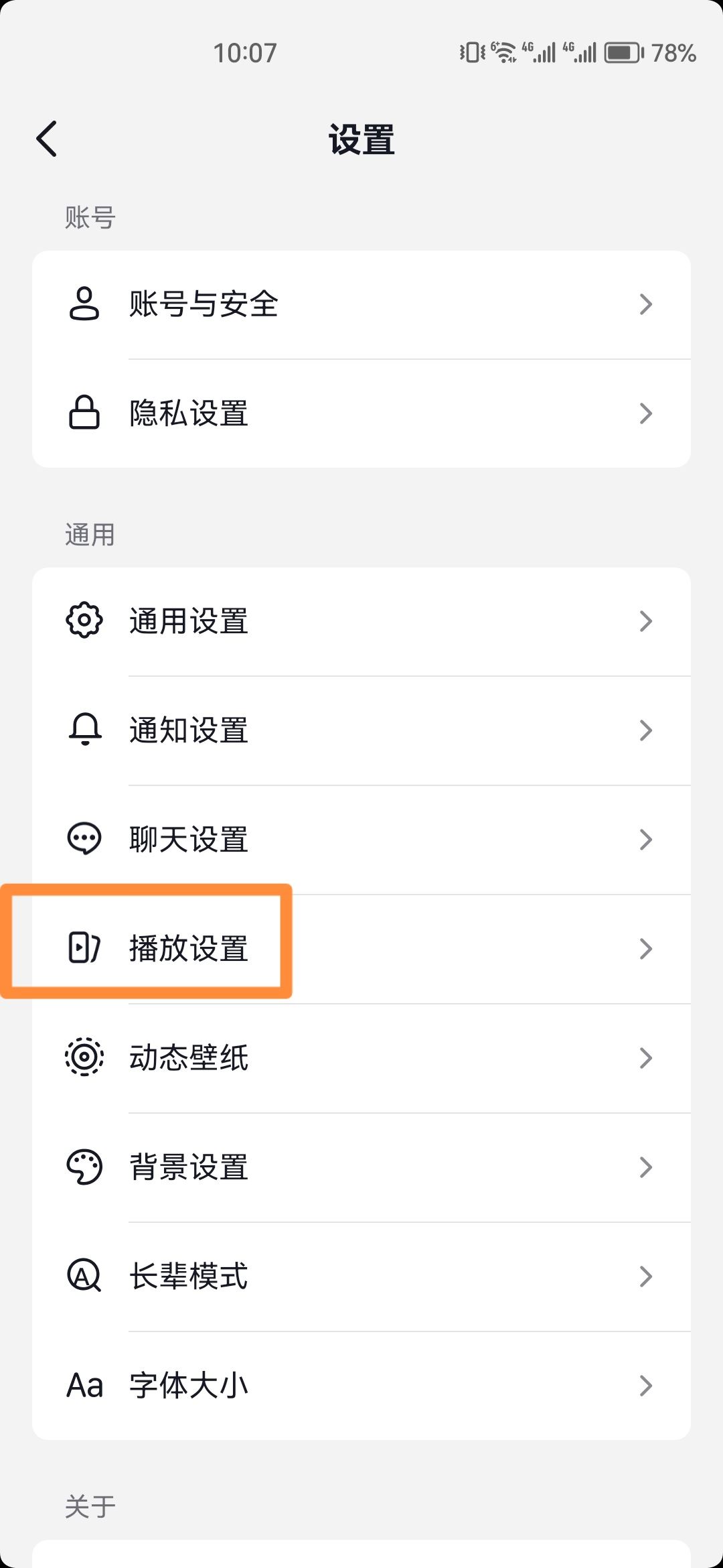 抖音開(kāi)啟時(shí)自動(dòng)靜音怎么關(guān)？