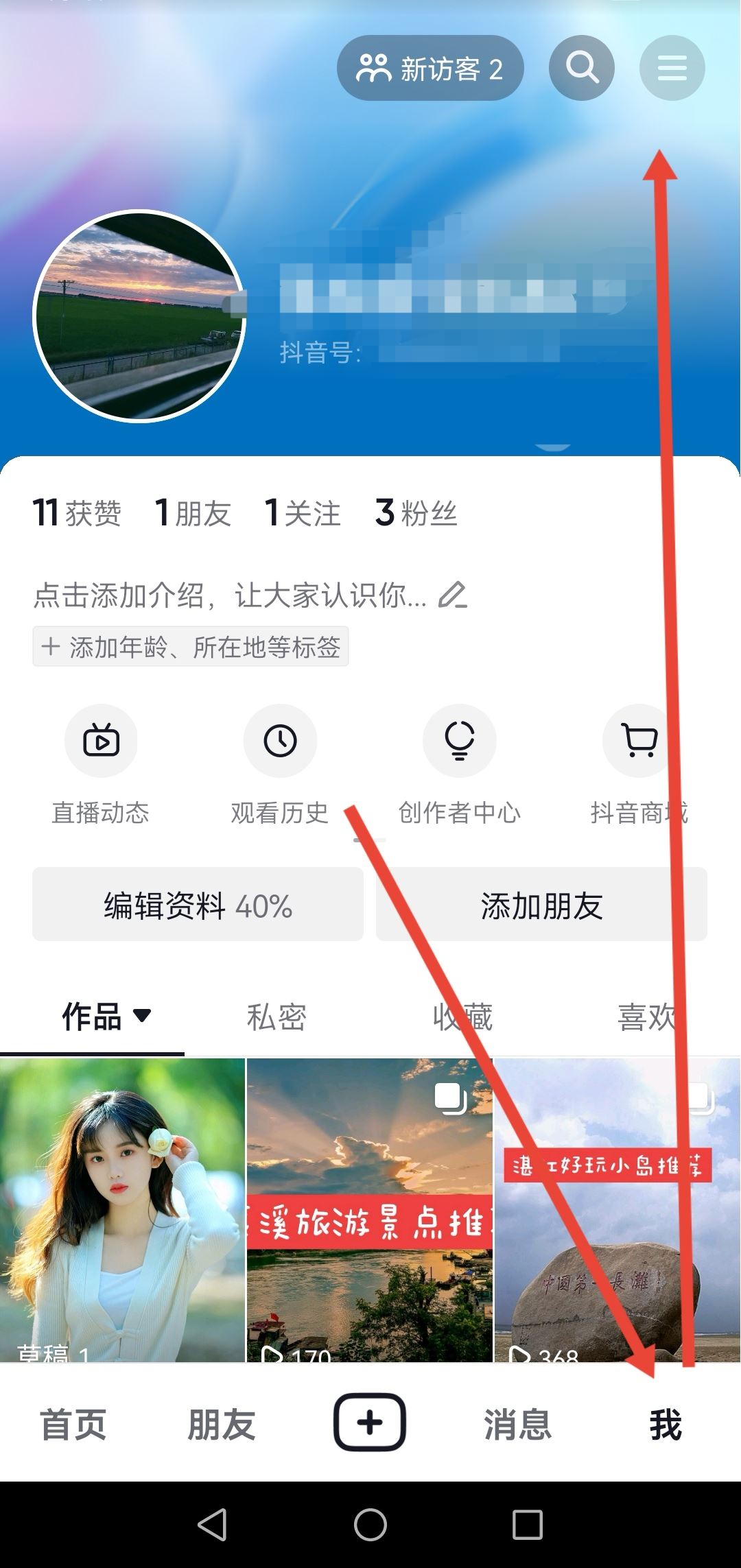 華為手機(jī)抖音怎么沒有保存本地？