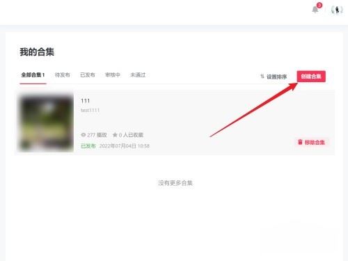 抖音怎么拍合集系列？