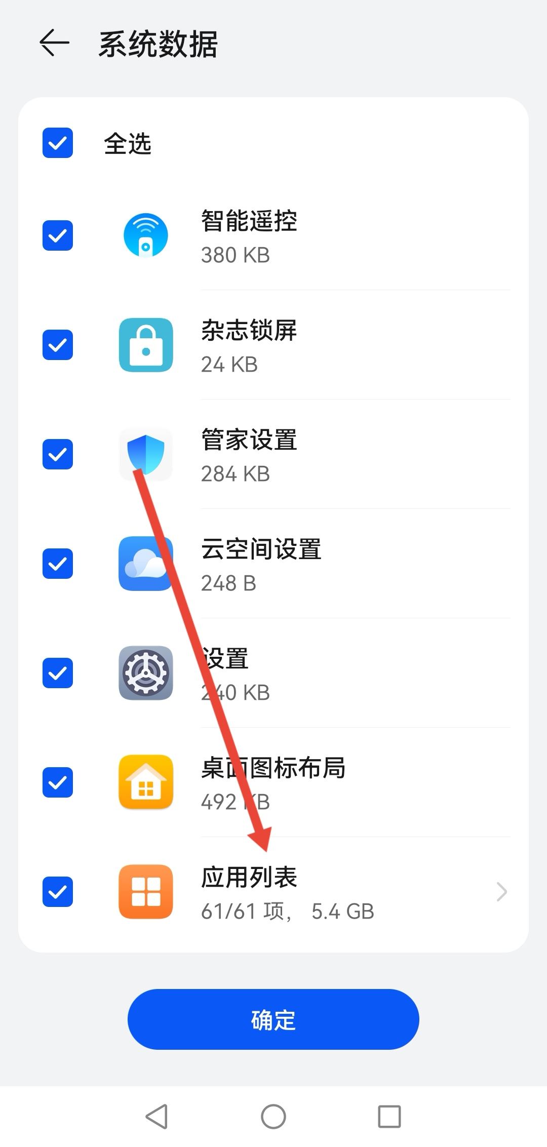 抖音互動消息刪了能找回嗎？