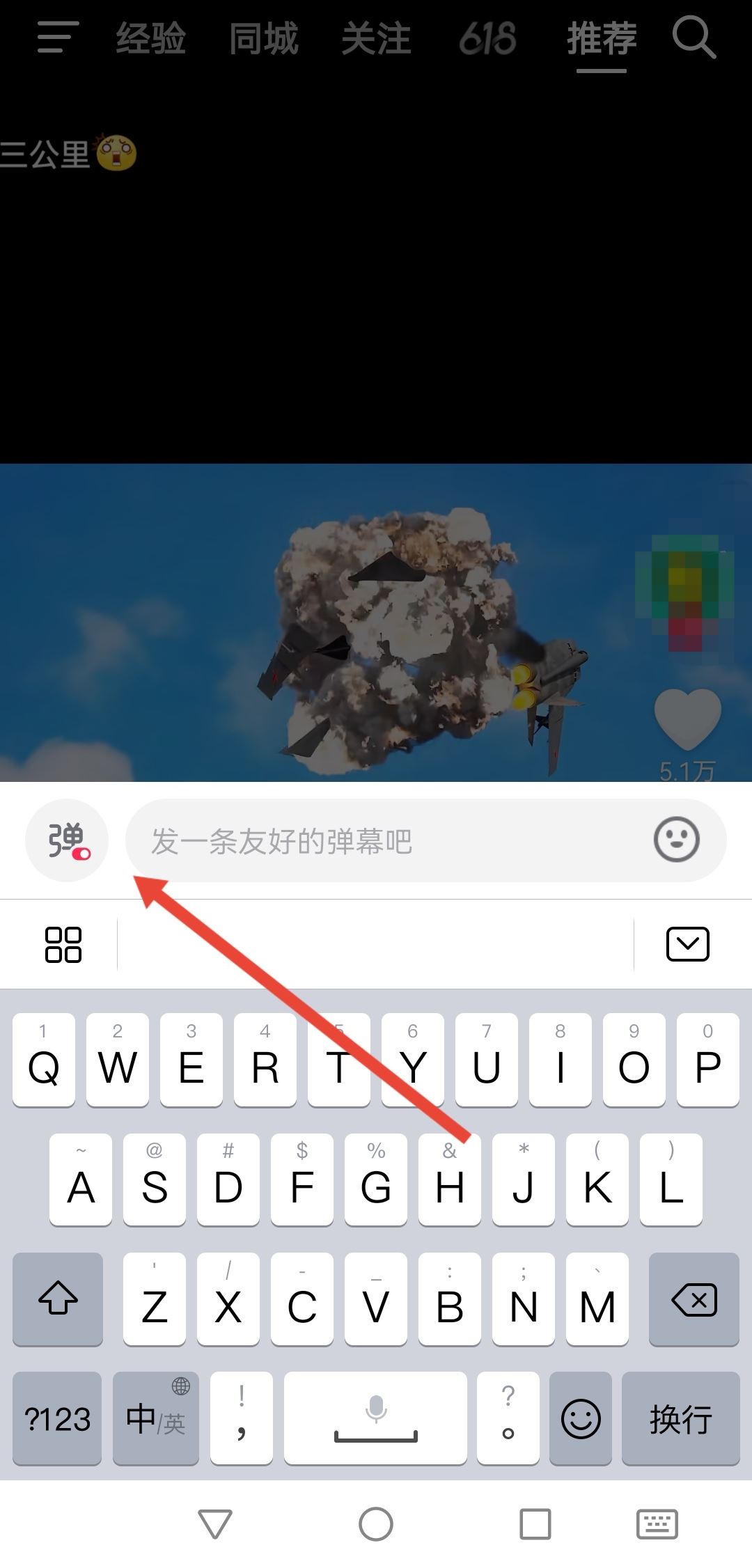 抖音作品彈屏字幕怎么關(guān)？