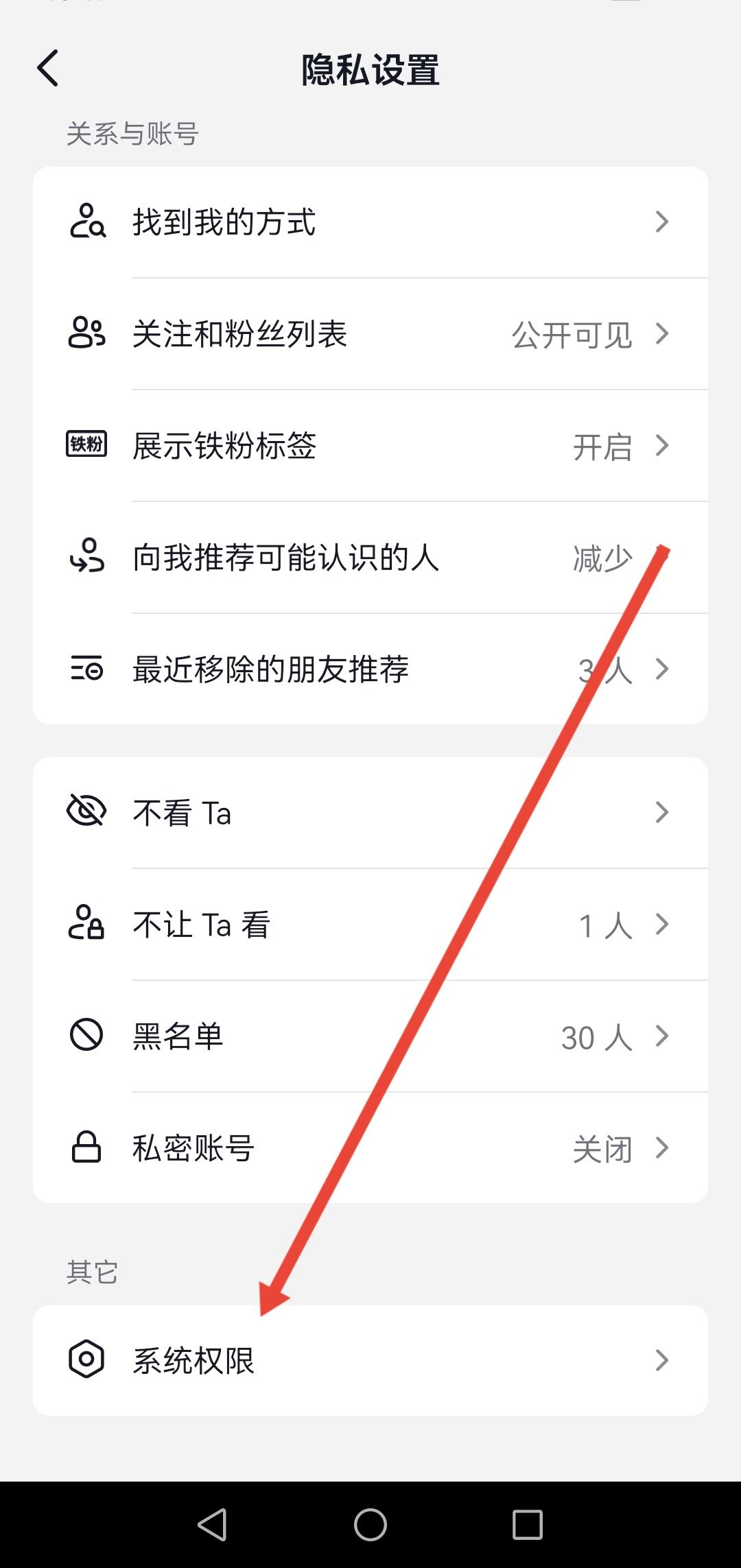 華為手機(jī)抖音怎么沒有保存本地？