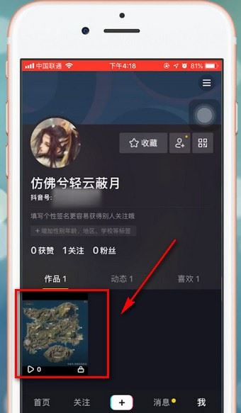 抖音簡介別人怎么看不到？