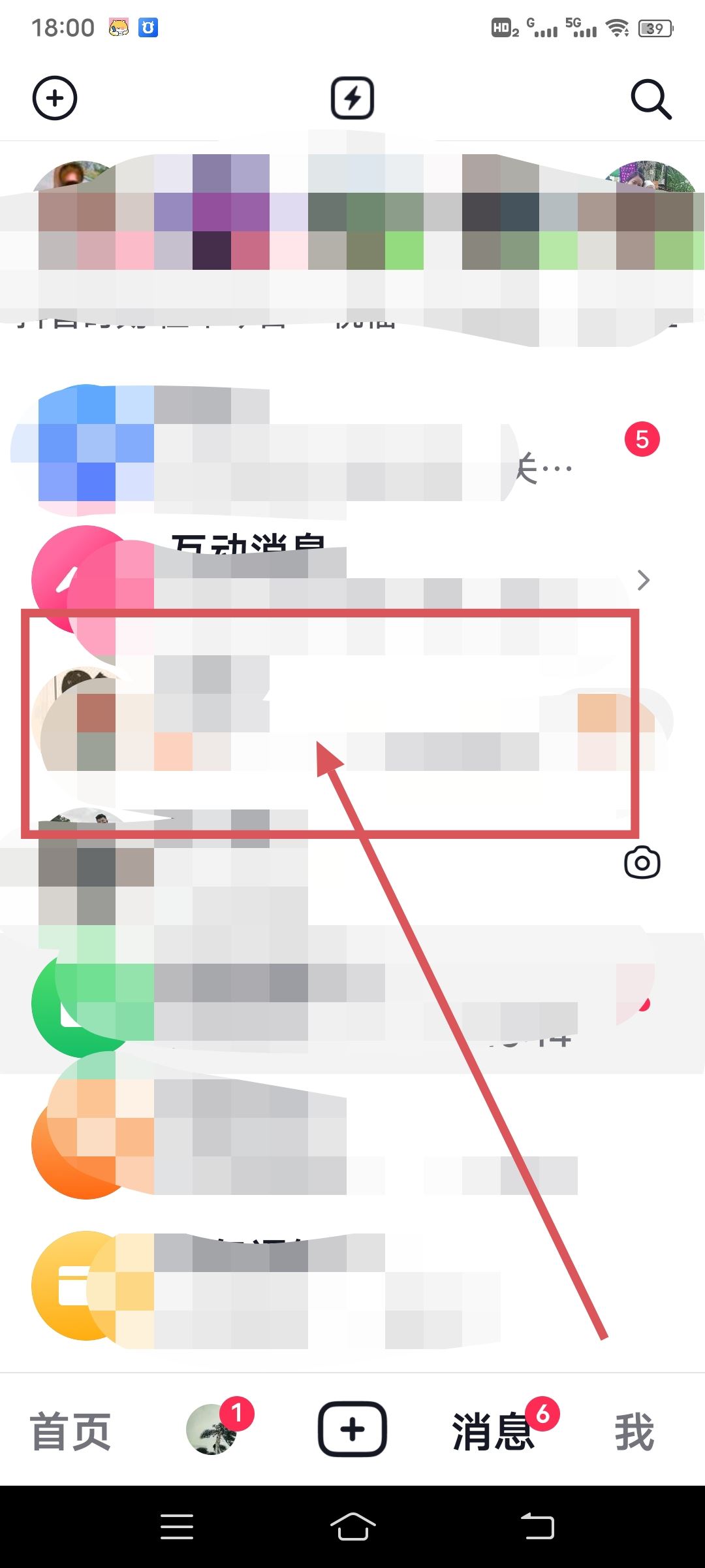 抖音聊天記錄永久刪除方法？