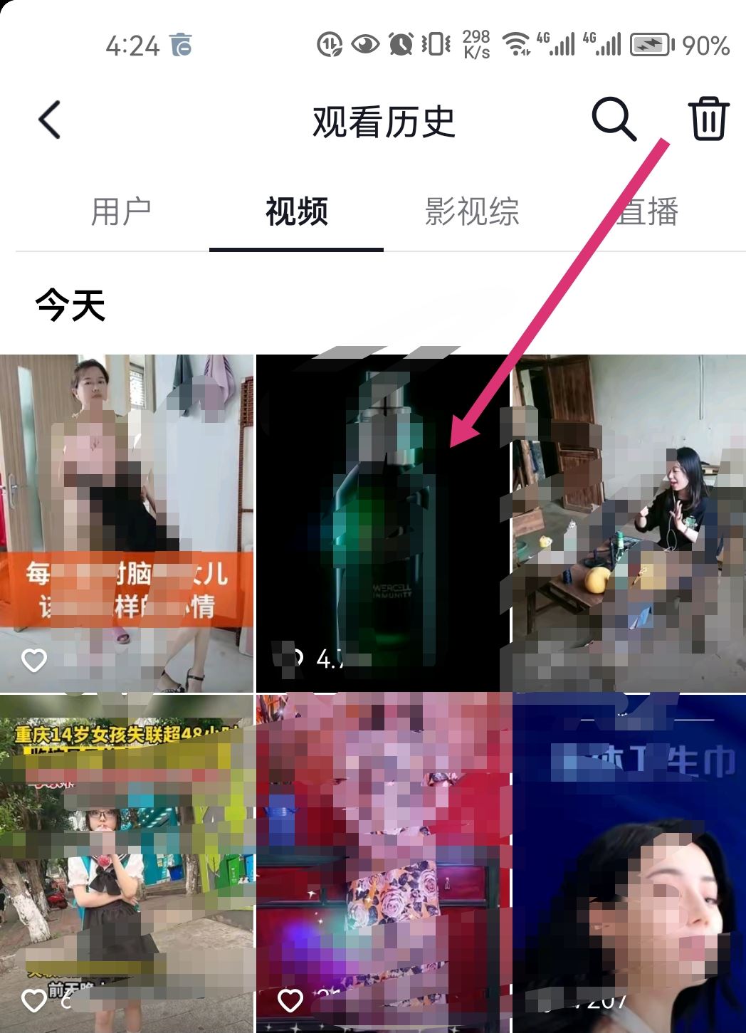 抖音怎么繼續(xù)上次的觀看？