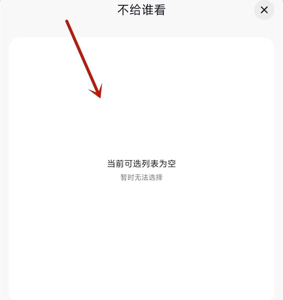 抖音在線狀態(tài)怎么設(shè)置某人不可見？