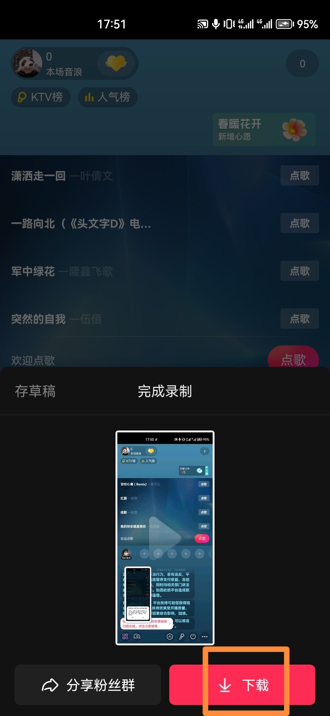 抖音直播間錄屏怎么錄？