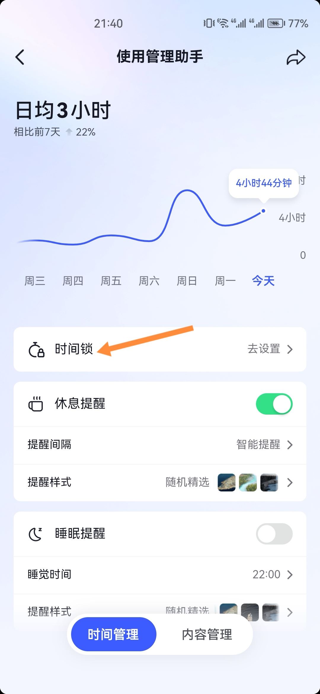 抖音可以自動關(guān)閉嗎？